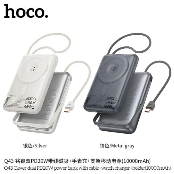 Hoco Q43 10,000mAh 20W Magnetic Wireless Power Bank with Attached Cable & Foldable Stand Hoco Q43 10,000mAh 20W Magnetic Wireless Power Bank with Attached Cable & Foldable Stand