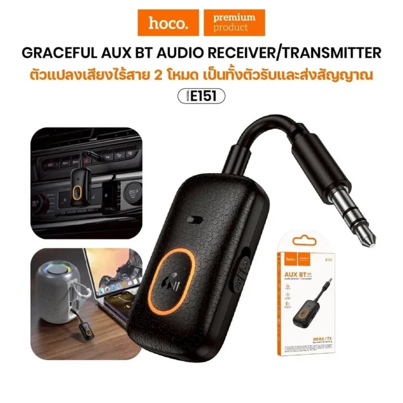 HOCO Graceful E151 Universal AUX Audio Adapter HOCO Graceful E151 Universal AUX Audio Adapter