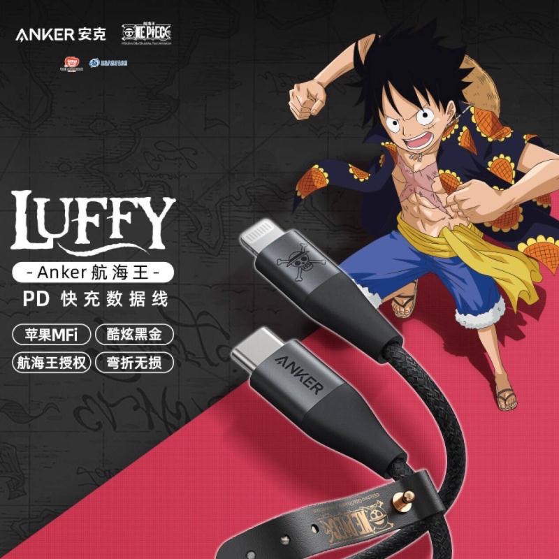 Anker One Piece Limited Edition Type C to Lightning Cable