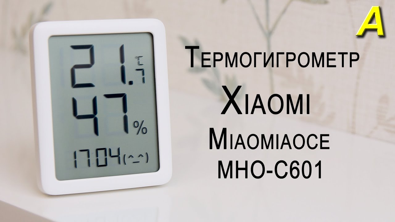 Xiaomi MHO-C601 Miaomiaoce LCD Large Digital Display Thermometer Hygrometer