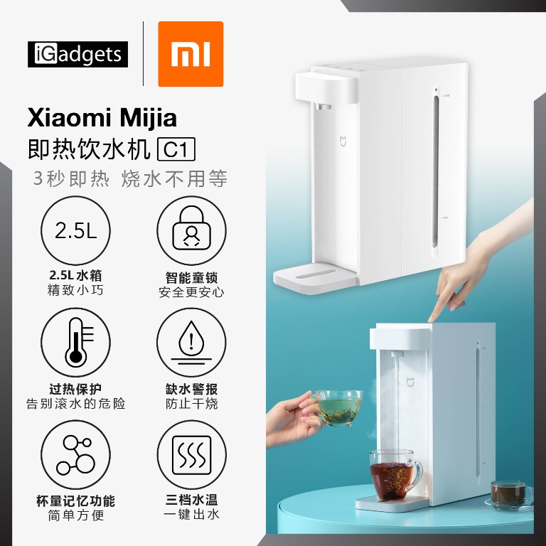 Xiaomi Mijia C1 Instant Hot Water Dispenser 2.5L (S2201)