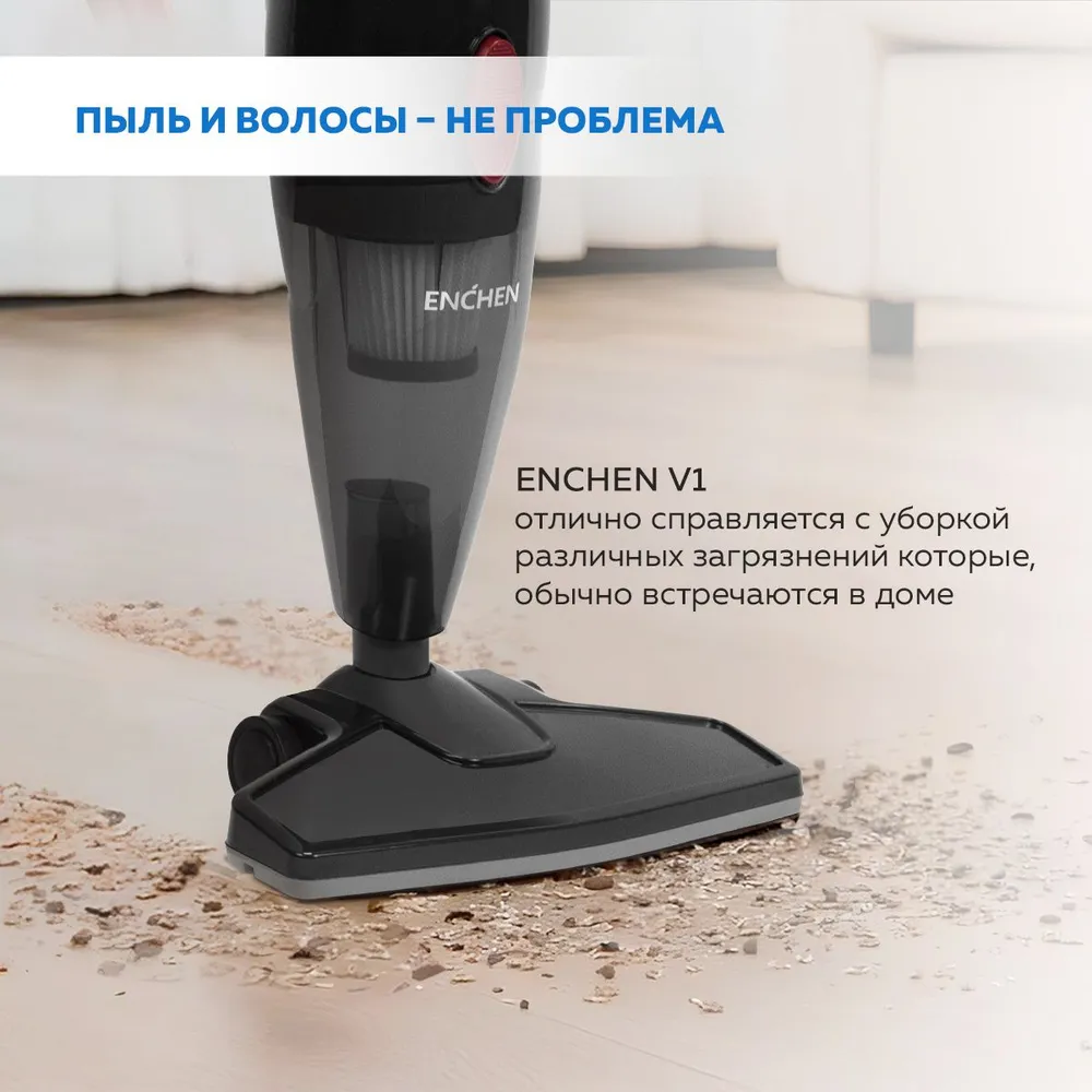Enchen V1 Handheld Vacuum Cleaner