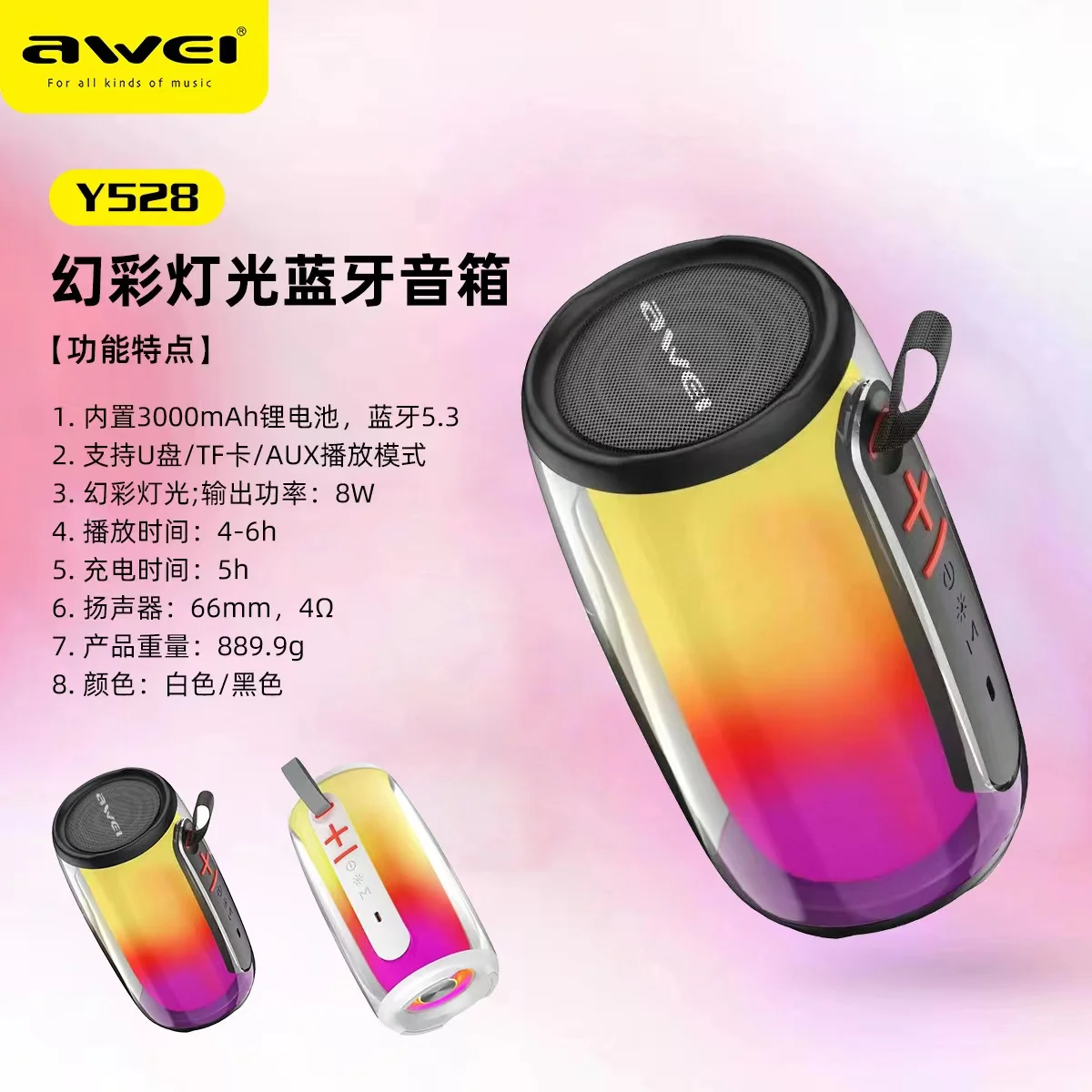 Awei Y528 RGB Outdoor Bluetooth Speaker