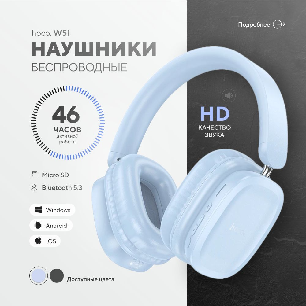 Hoco W51 Bluetooth Headphone