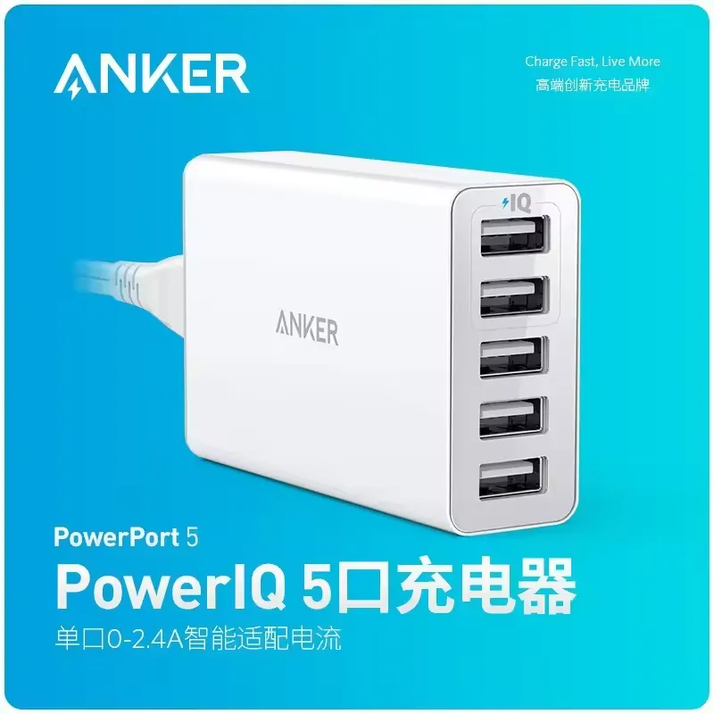 Anker PowerPort 5 Lite 25W 5 Port USB Wall Charger 1 Anker PowerPort 5 Lite 25W 5 Port USB Wall Charger